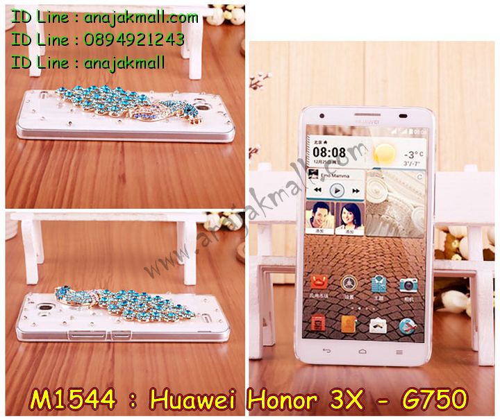 เคส Huawei G750,เคสพิมพ์ลายหัวเหว่ย 3x,เคสหนัง Huawei G750,เคสไดอารี่ Huawei G750,เคสพิมพ์ลาย Huawei G750,สกรีนเคสหัวเหว่ย 3x,เคสโรบอทหัวเหว่ย G750,เคสฝาพับ Huawei G750,กรอบอลูมิเนียมพิมพ์ลาย Huawei G750,เคสฝาพับพิมพ์ลาย Huawei G750,เคสยางใส Huawei G750,ฝาหลังกันกระแทกหัวเหว่ย g750,ฝาหลังสกรีนการ์ตูนหัวเหว่ย g750,เคสกระเป๋า huawei honor 3x,รับสกรีนเคสหัวเหว่ย 3x,เคสอลูมิเนียมหัวเว่ย G750,เคสโชว์เบอร์ huawei g750,เคสคริสตัล huawei g750,กรอบกันกระแทกหัวเหว่ย G750,เคสสายสะพาย huawei honor 3x,ซองหนัง huawei honor 3x,เคสฝาพับ huawei honor 3x,เคสประดับ Huawei g750,เคสขอบโลหะลายการ์ตูน Huawei G750,เคสอลูมิเนียมลายการ์ตูน Huawei G750,เคสยางกระต่าย huawei g750,เคสคริสตัล huawei g750,กรอบหนังโชว์เบอร์การ์ตูนหัวเหว่ย g750,เคสขอบอลูมิเนียมหัวเหว่ย g750,เคสสกรีนนูน 3 มิติ หัวเหว่ย 3x,เคสยางใส huawei g750,กรอบแข็งหัวเหว่ย g750,เคสยางนิ่ม huawei g750,ฝาหลังกันกระแทกหัวเหว่ย G750,กรอบหนังโชว์หน้าจอหัวเหว่ย G750,เคสโชว์เบอร์การ์ตูน huawei g750,เคสยางการ์ตูน huawei g750,กรอบมิเนียมหัวเหว่ย g750,กรอบแข็งพลาสติกหัวเหว่ย g750,เคสหูกระต่าย huawei g750,เคสแข็งแต่งเพชร huawei honor 3x,กรอบอลูมิเนียม huawei g750,พลาสติกสกรีนการ์ตูนหัวเหว่ย g750,กรอบแข็งพิมพ์ลายหัวเหว่ย g750,เคสกันกระแทกหัวเหว่ย g750,เคสกรอบอลูมิเนียม huawei honor 3x,เคสยาง huawei honor 3x,เคสฝาพับ huawei honor 3x,เคสคริสตัล huawei honor 3x,เคสสายสะพาย huawei honor 3x